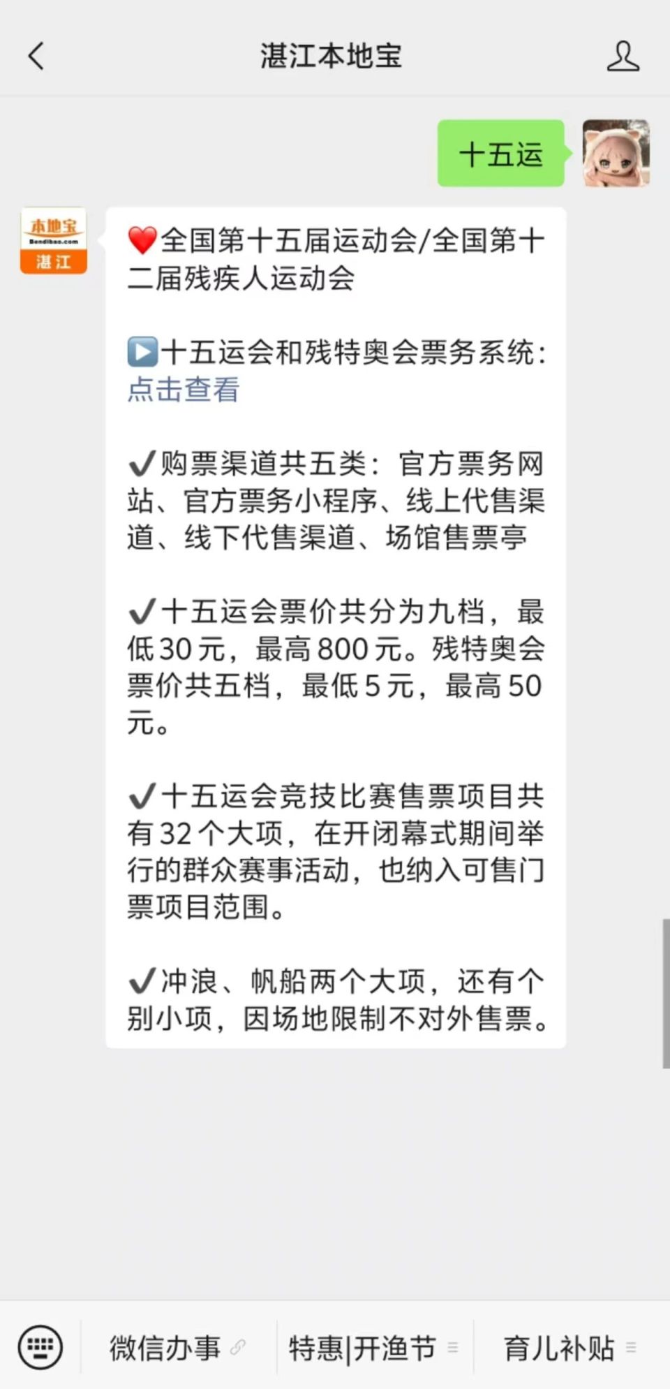 购票渠道, 按开赛时间, displ